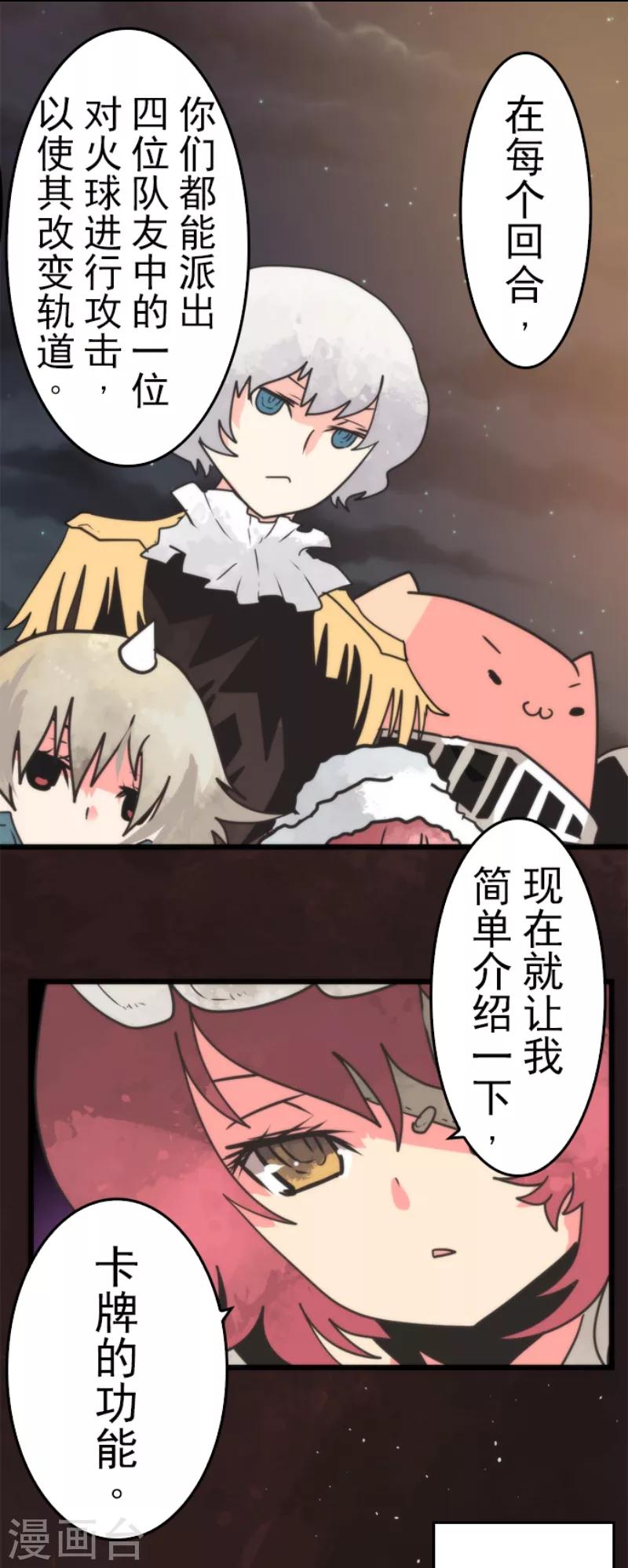 第48话 超巨大火球-第48话