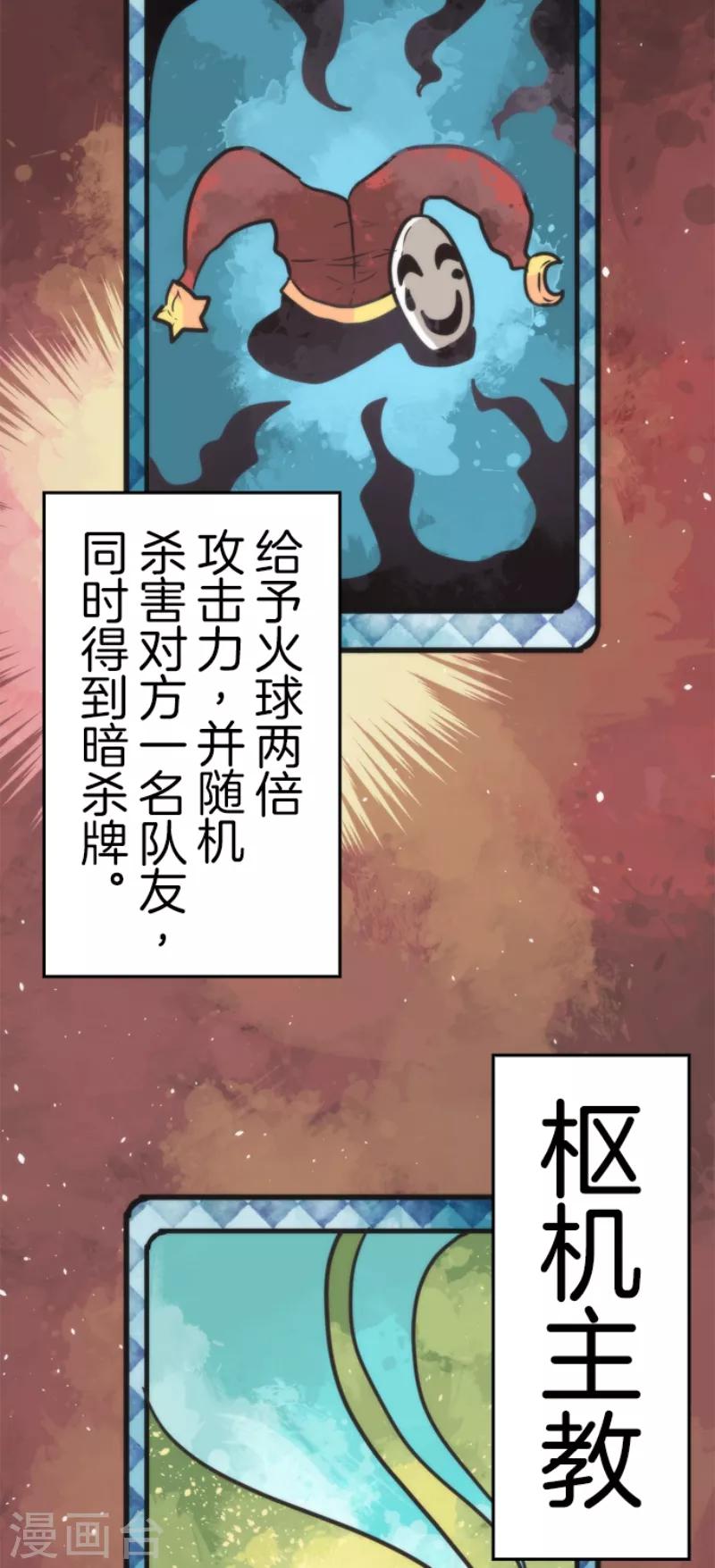 第48话 超巨大火球-第48话