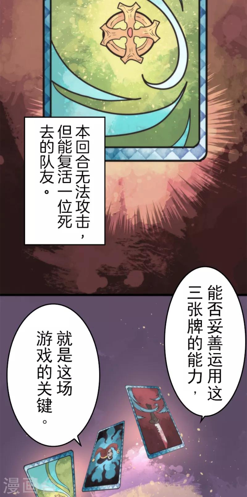 第48话 超巨大火球-第48话