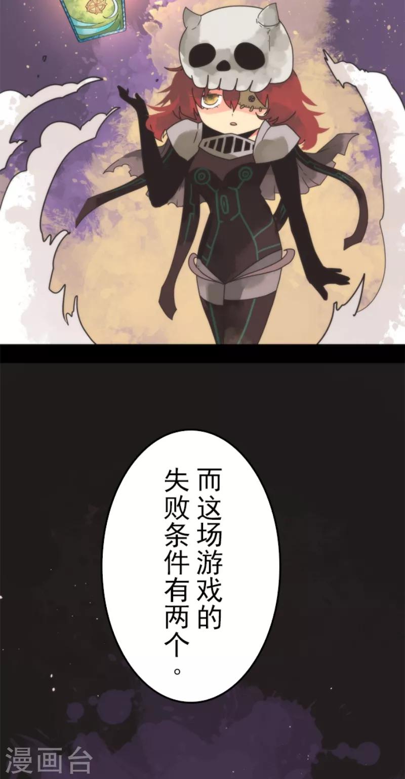 第48话 超巨大火球-第48话