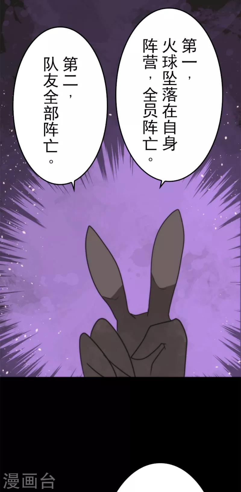 第48话 超巨大火球-第48话