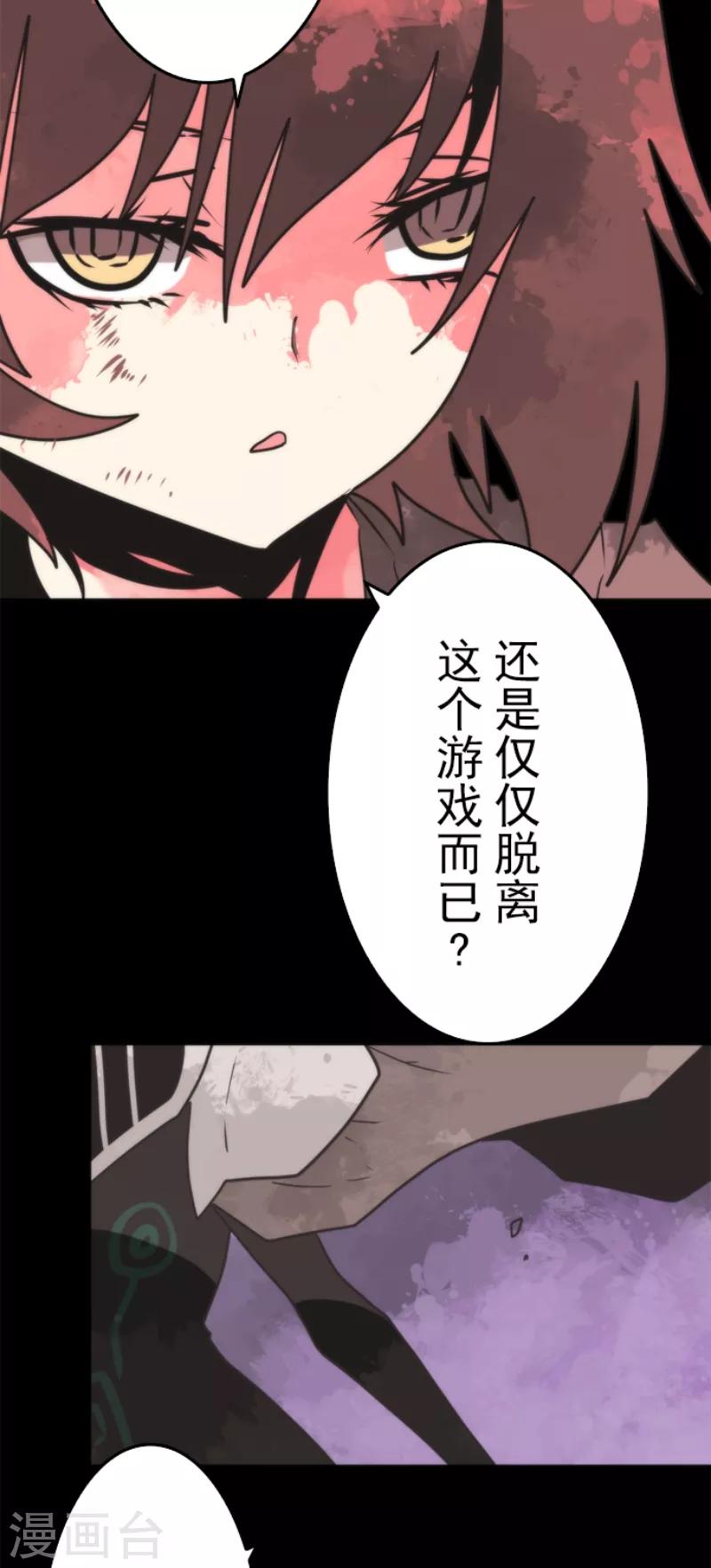 第48话 超巨大火球-第48话