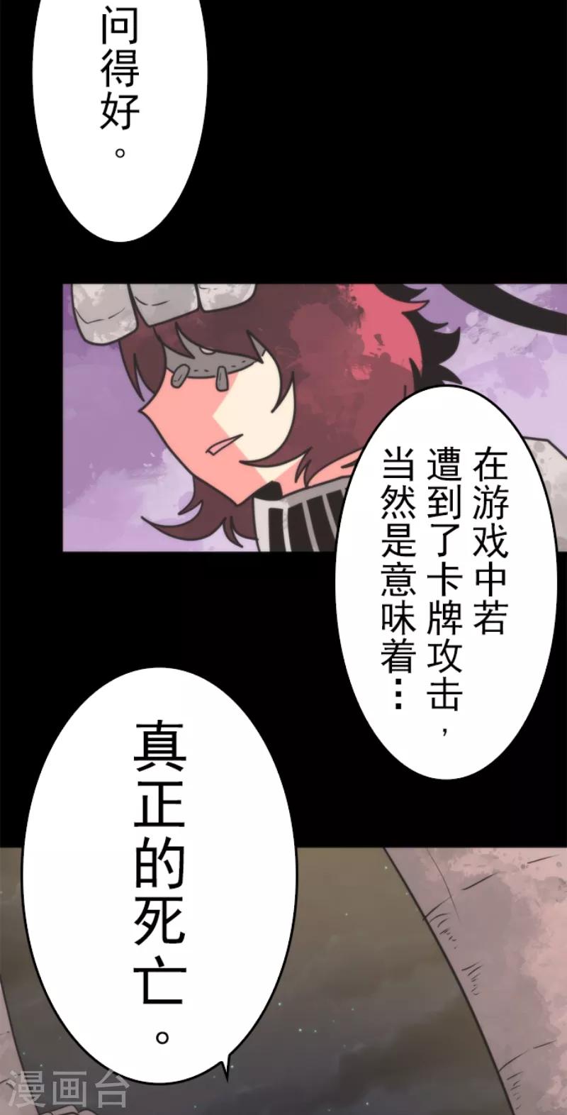 第48话 超巨大火球-第48话