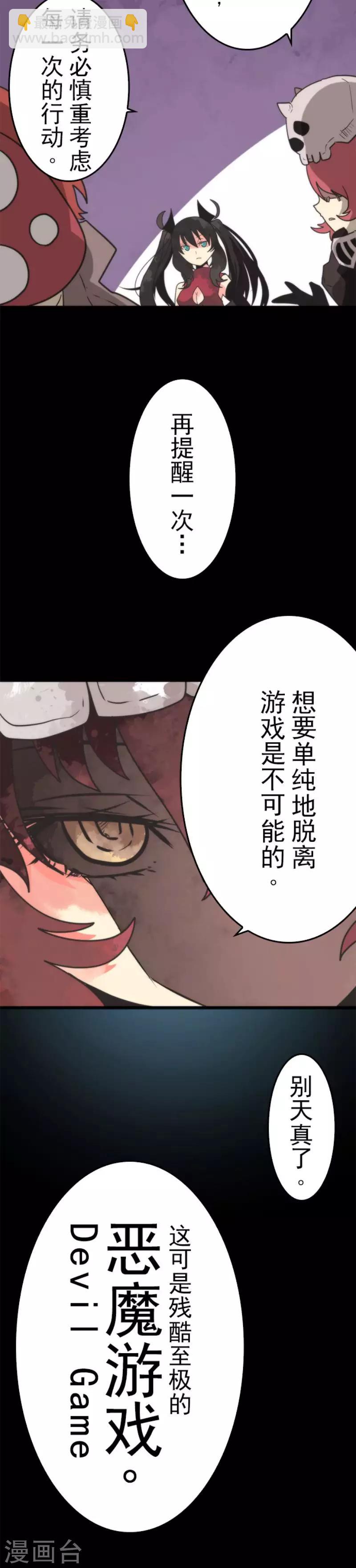 第48话 超巨大火球-第48话