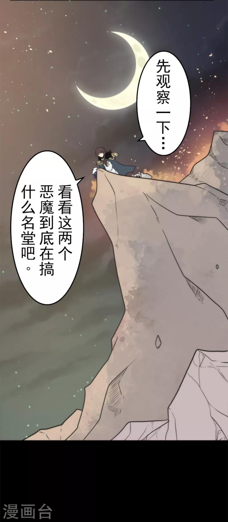 第48话 超巨大火球-第48话