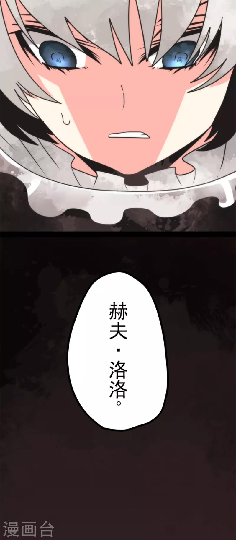 第50话 全面压制-第50话