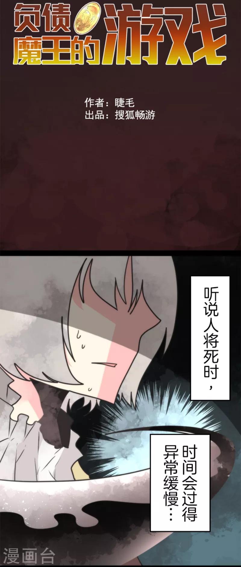 第50话 全面压制-第50话