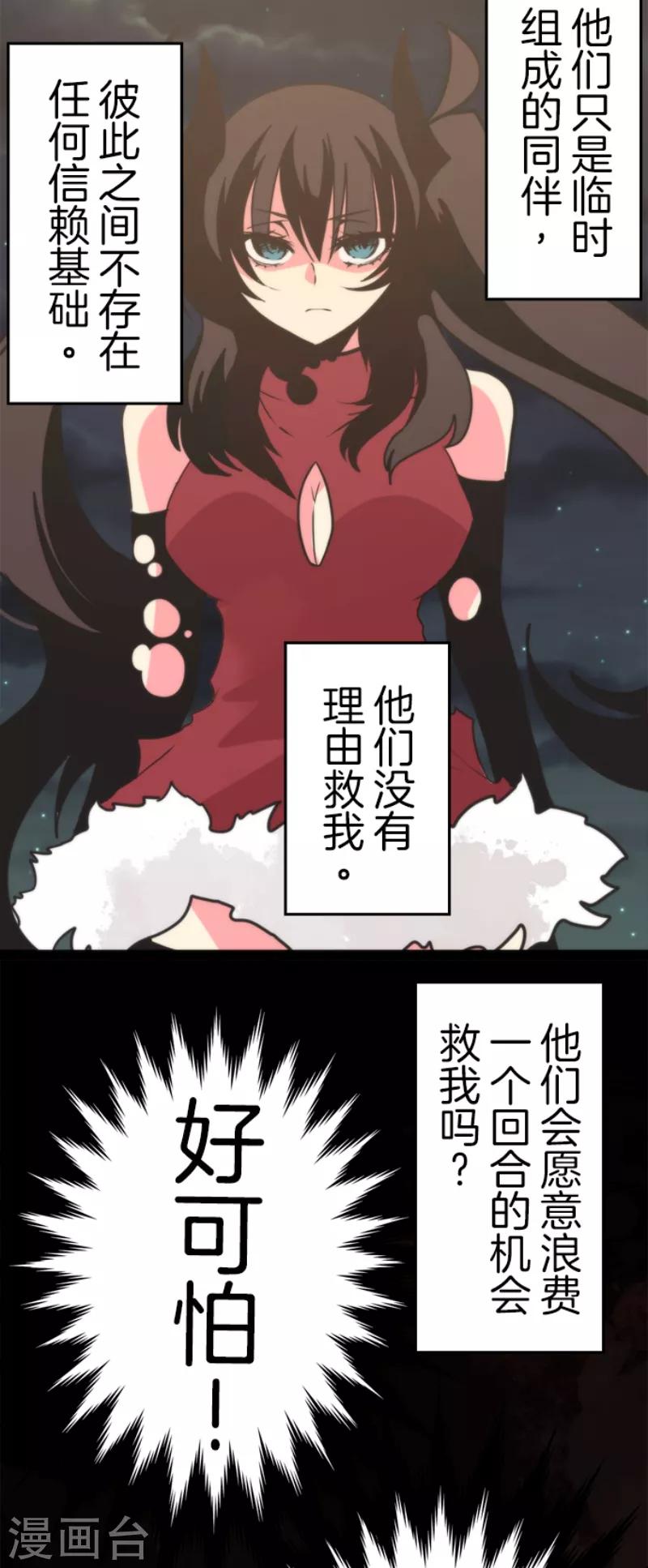 第50话 全面压制-第50话