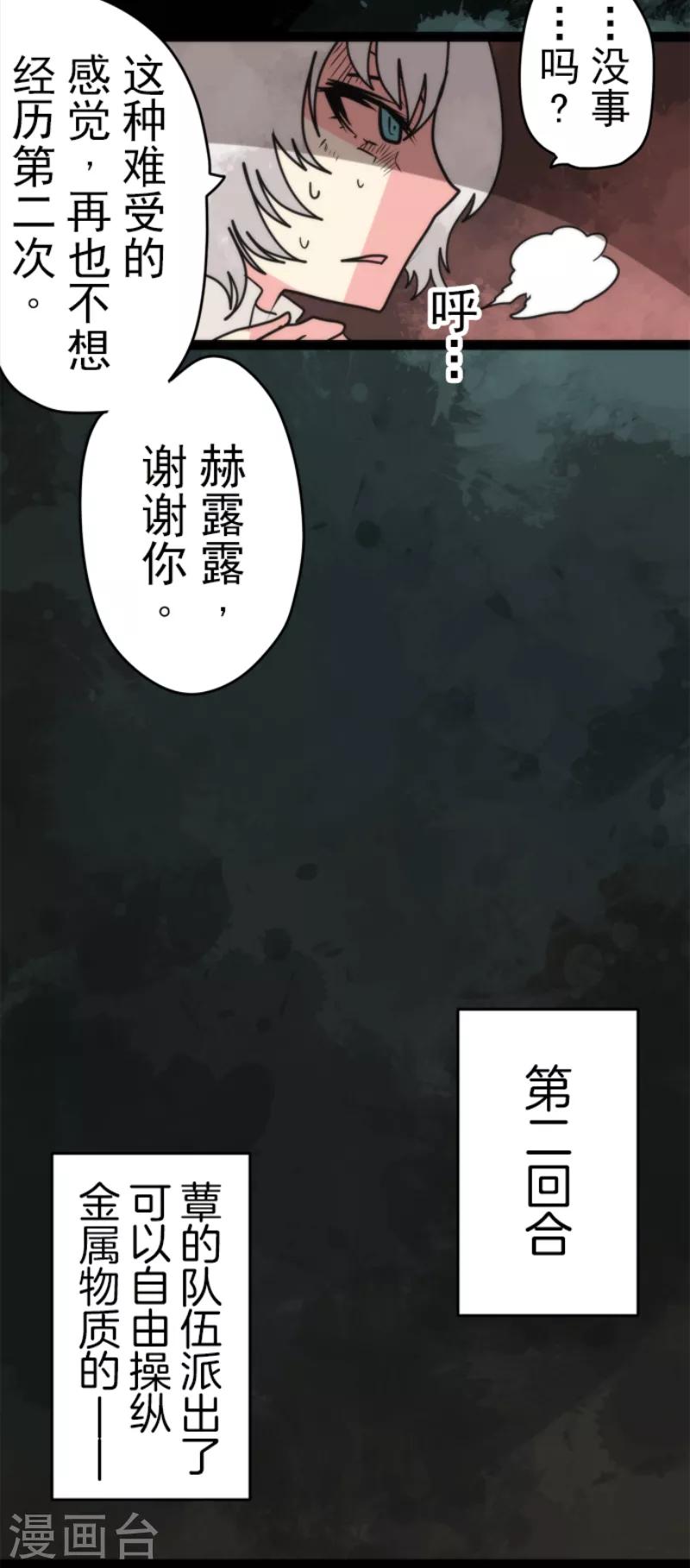 第50话 全面压制-第50话
