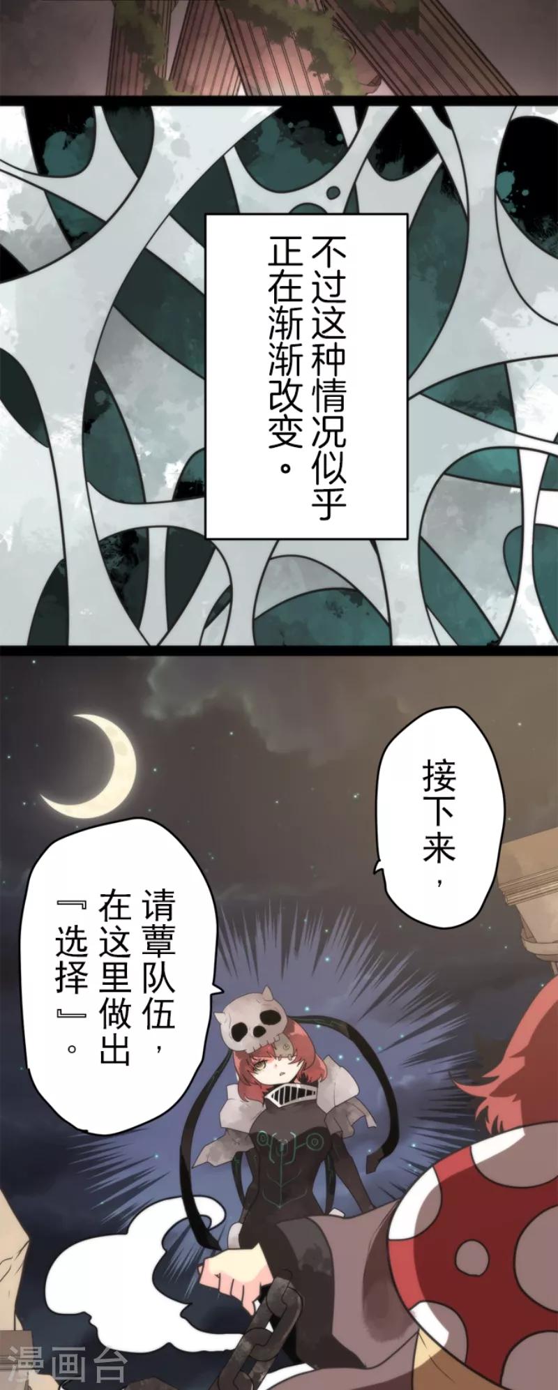 第50话 全面压制-第50话