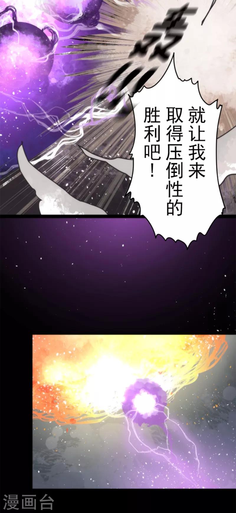 第50话 全面压制-第50话