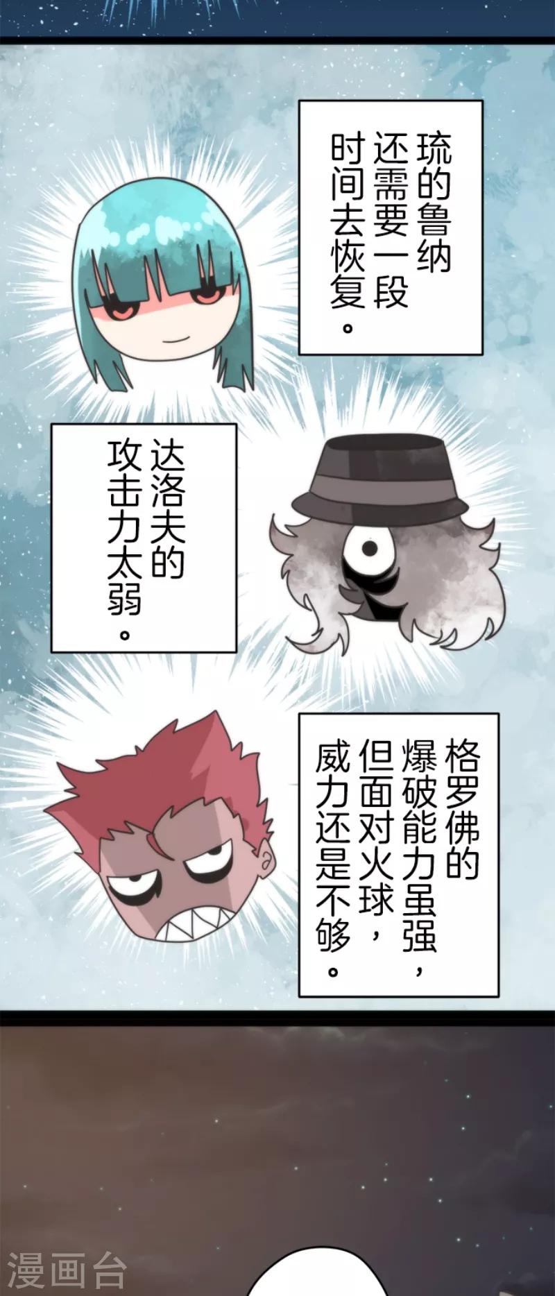第50话 全面压制-第50话