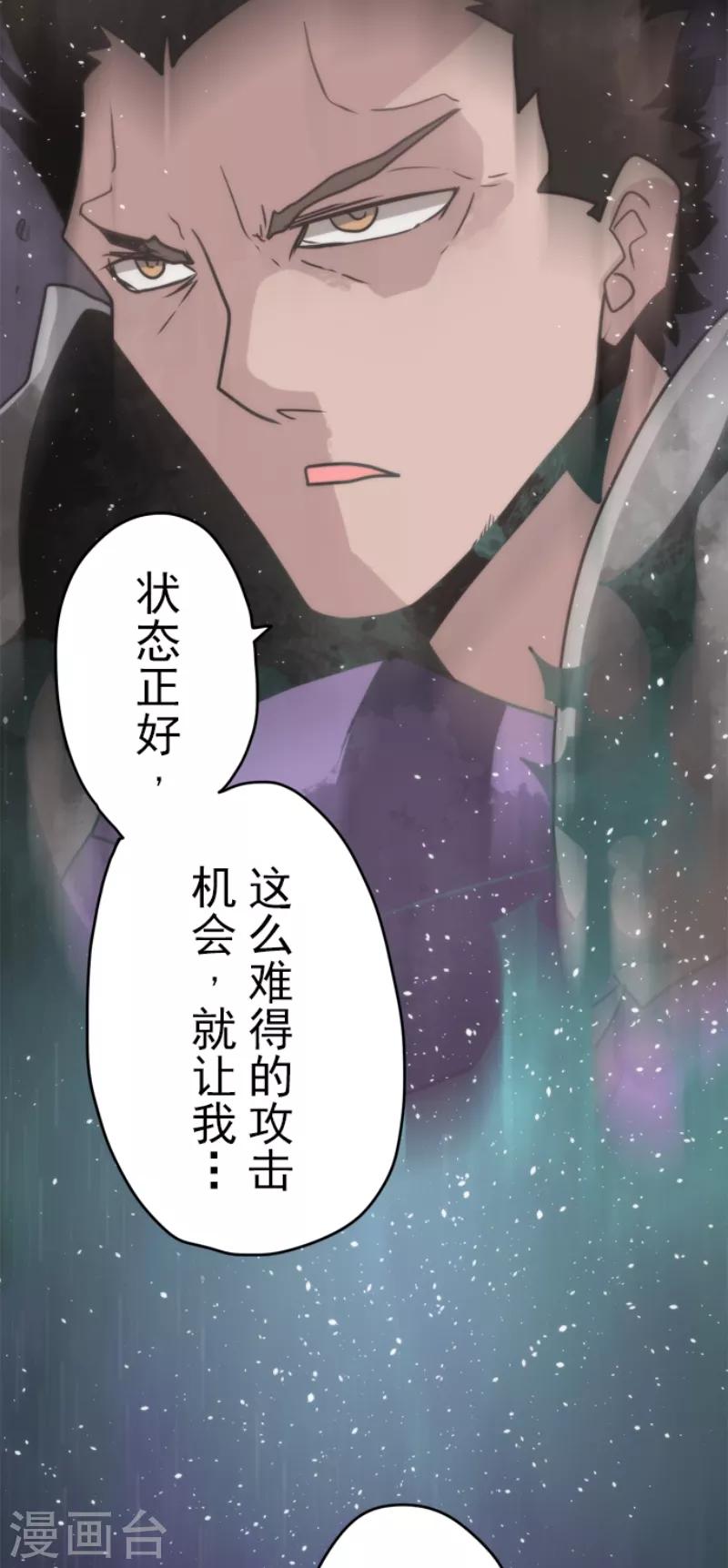 第50话 全面压制-第50话