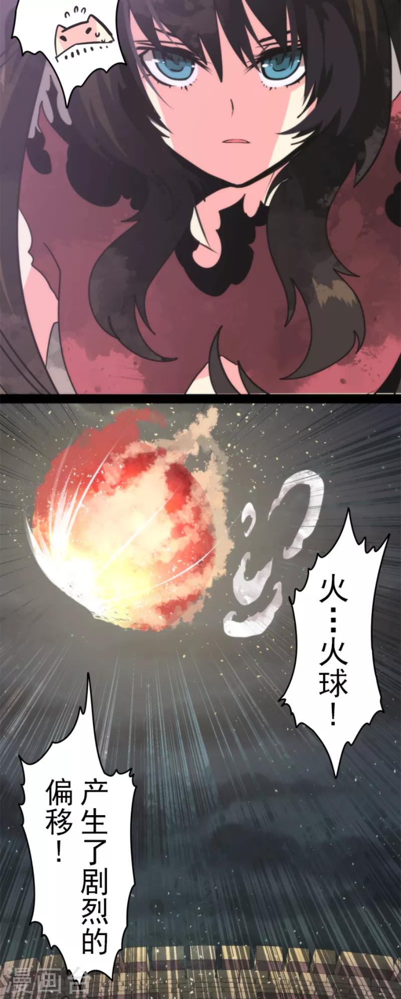 第50话 全面压制-第50话