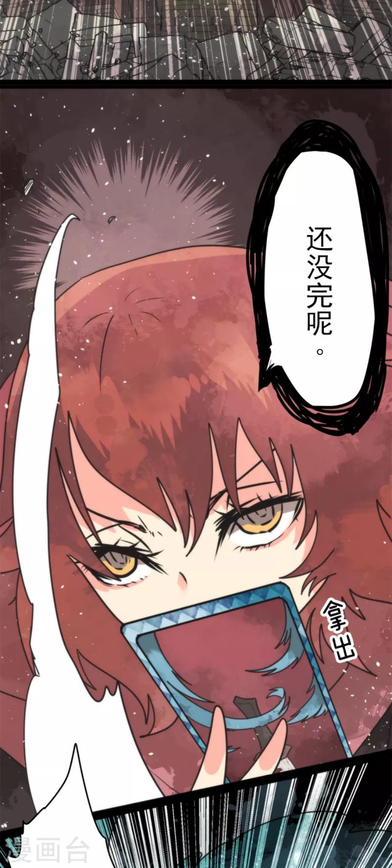 第50话 全面压制-第50话