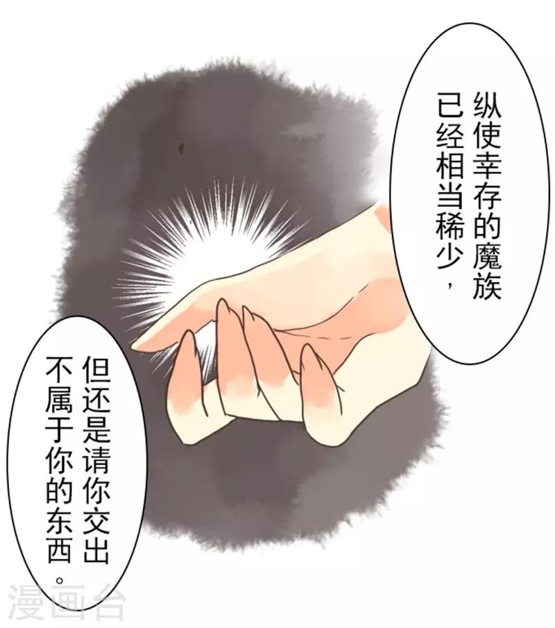 第6话 王的资格-第6话