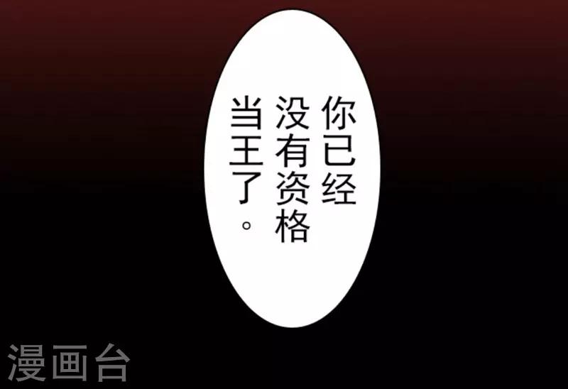 第6话 王的资格-第6话