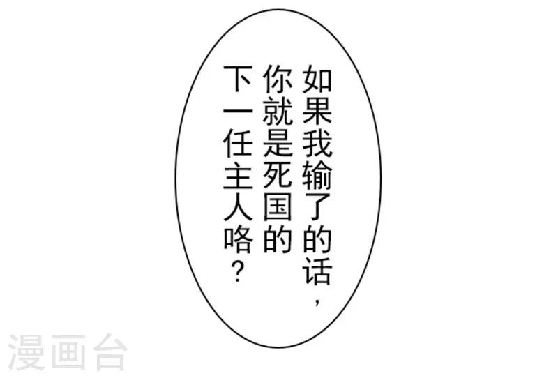 第6话 王的资格-第6话