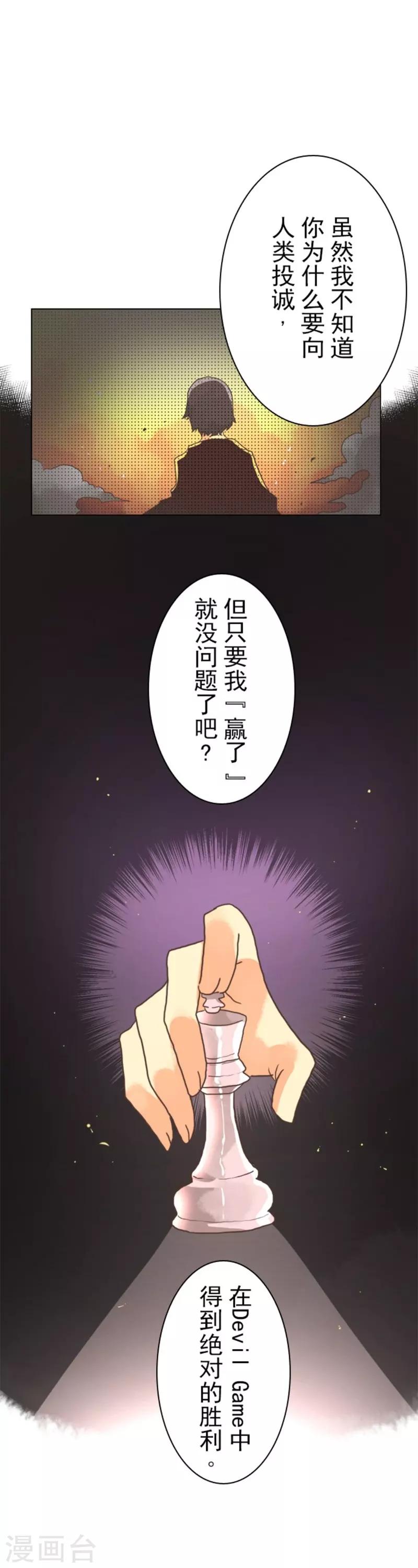 第6话 王的资格-第6话