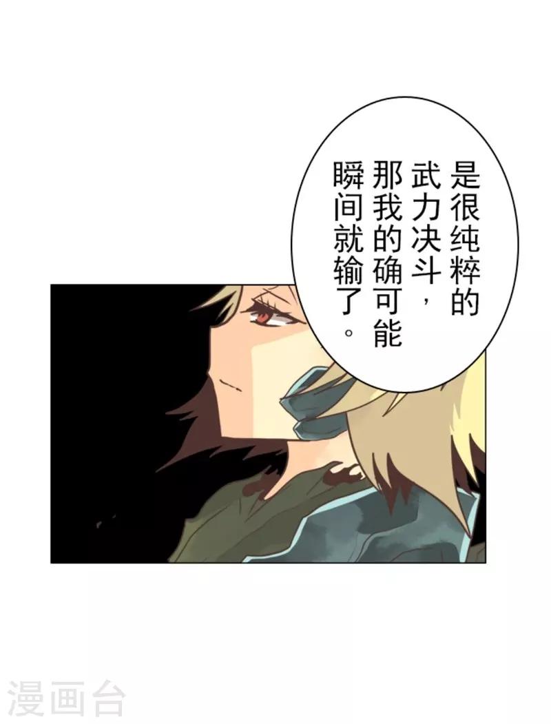 第6话 王的资格-第6话