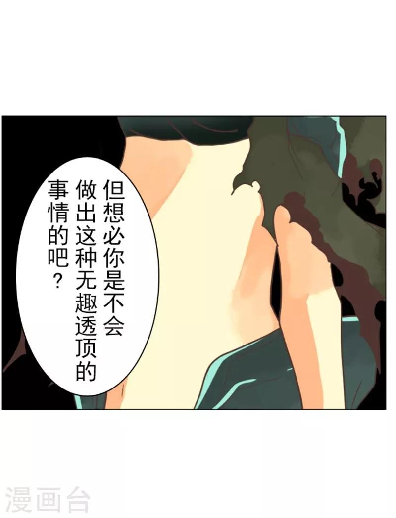 第6话 王的资格-第6话