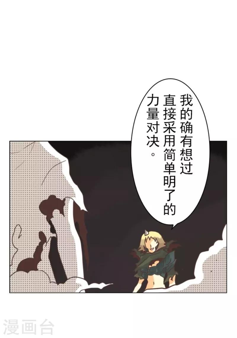 第6话 王的资格-第6话