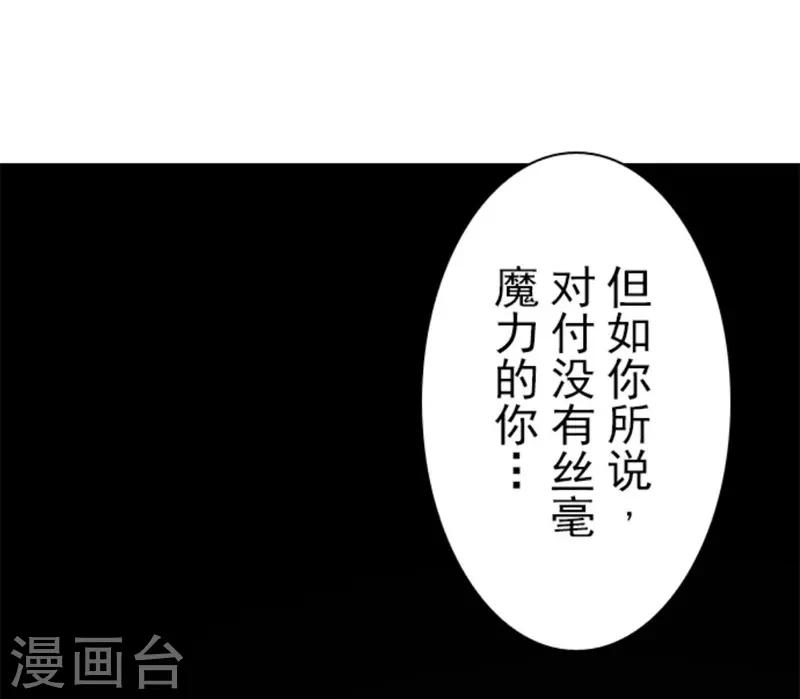 第6话 王的资格-第6话