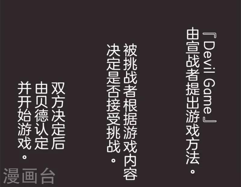 第6话 王的资格-第6话