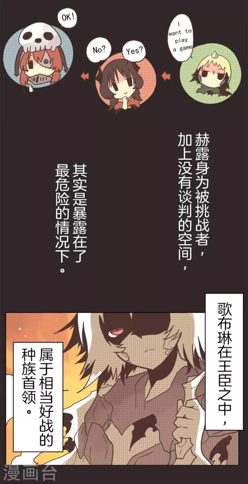 第6话 王的资格-第6话
