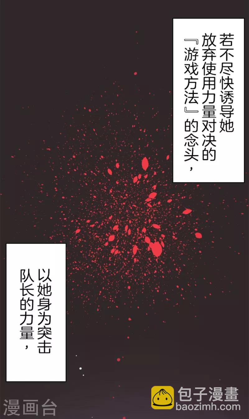 第6话 王的资格-第6话