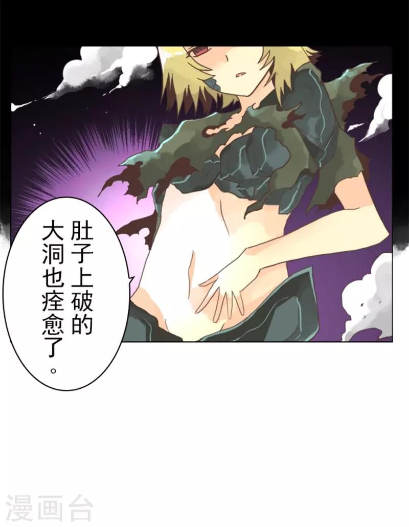 第6话 王的资格-第6话