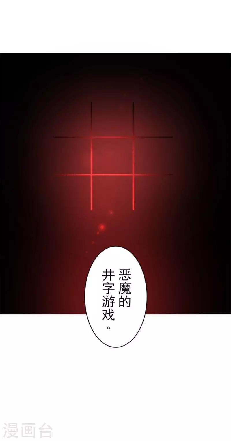 第6话 王的资格-第6话