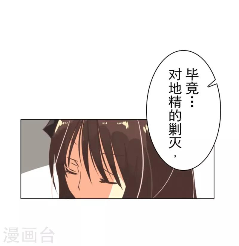 第6话 王的资格-第6话