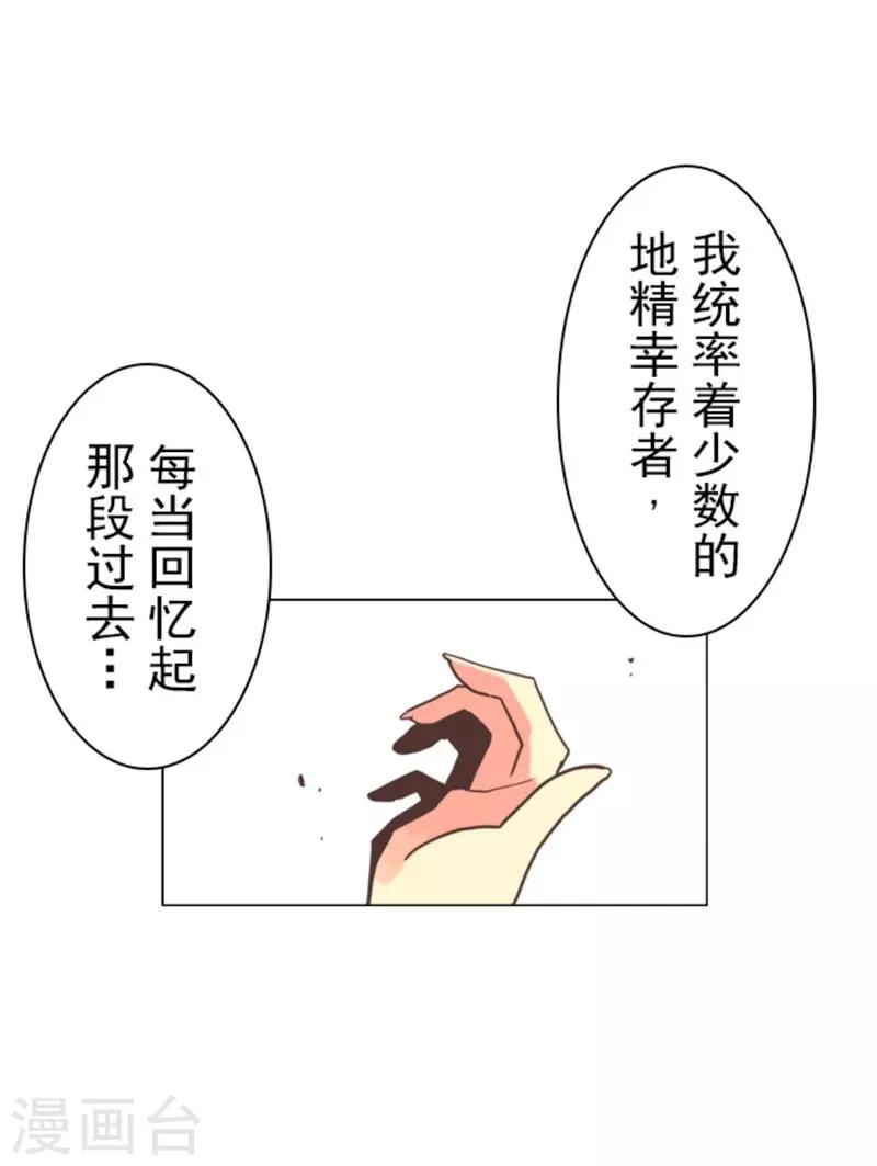 第6话 王的资格-第6话