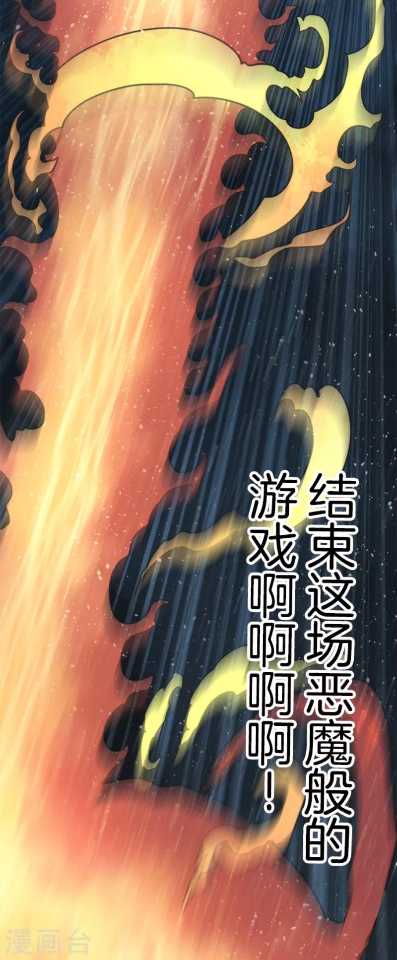 第52话 心理战-第52话