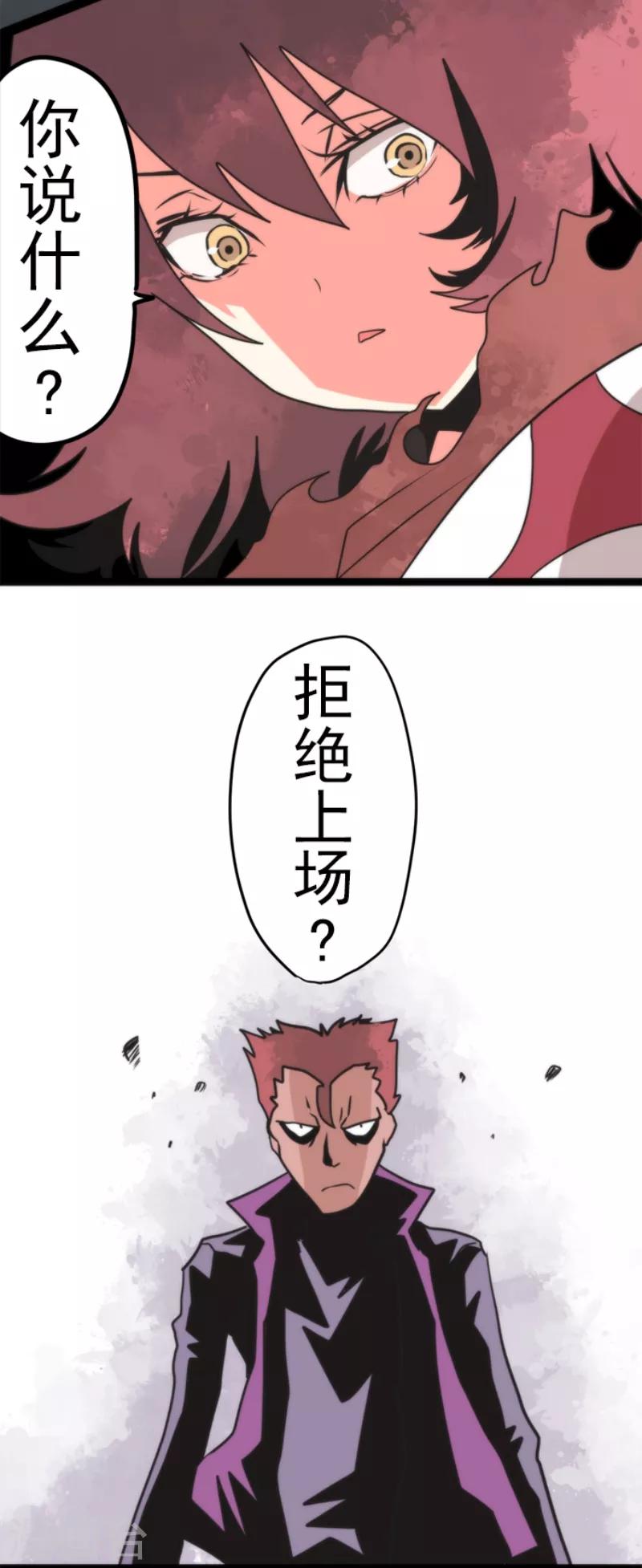 第52话 心理战-第52话
