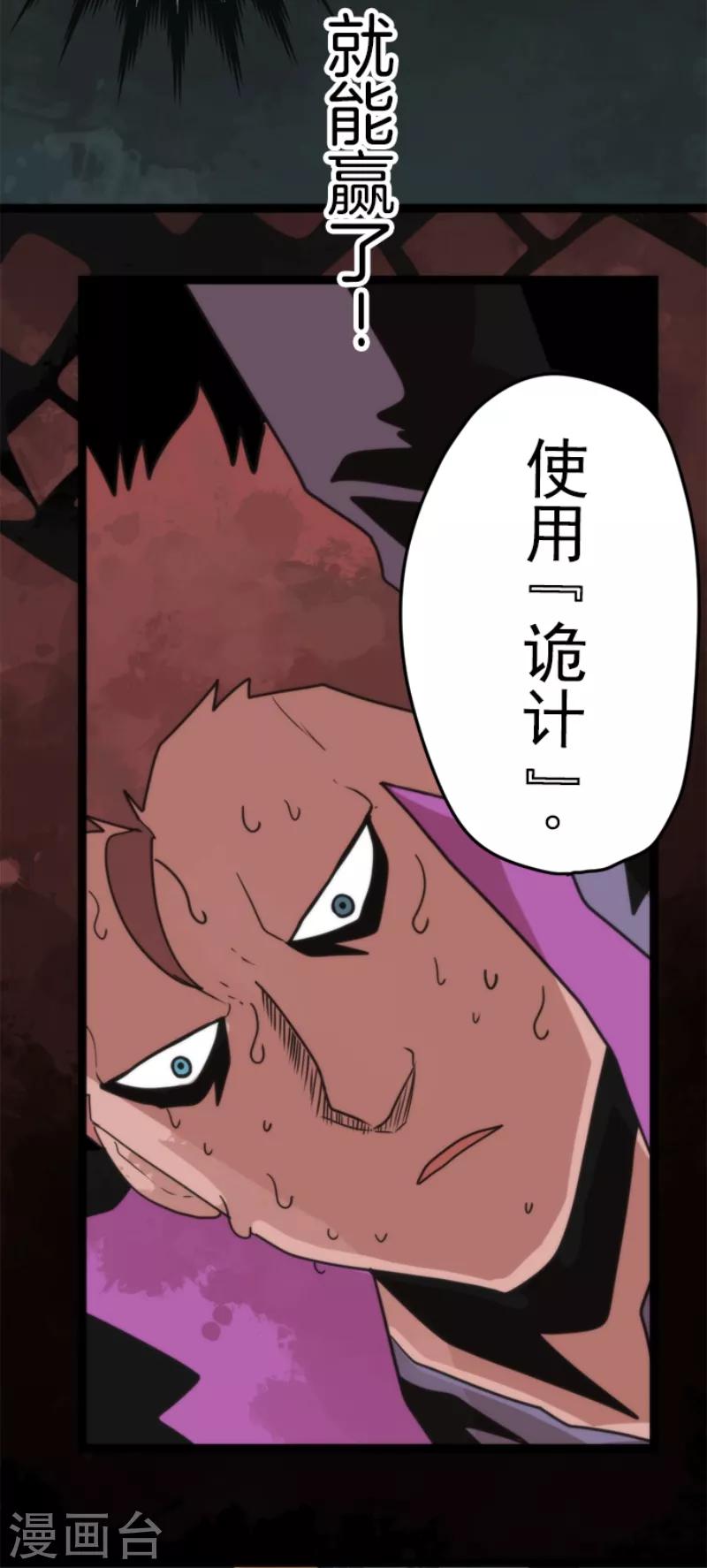 第52话 心理战-第52话