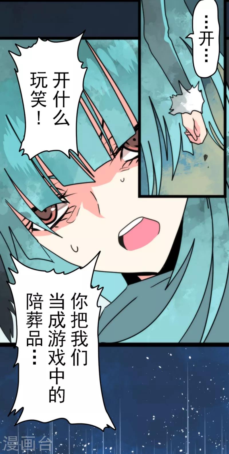 第52话 心理战-第52话