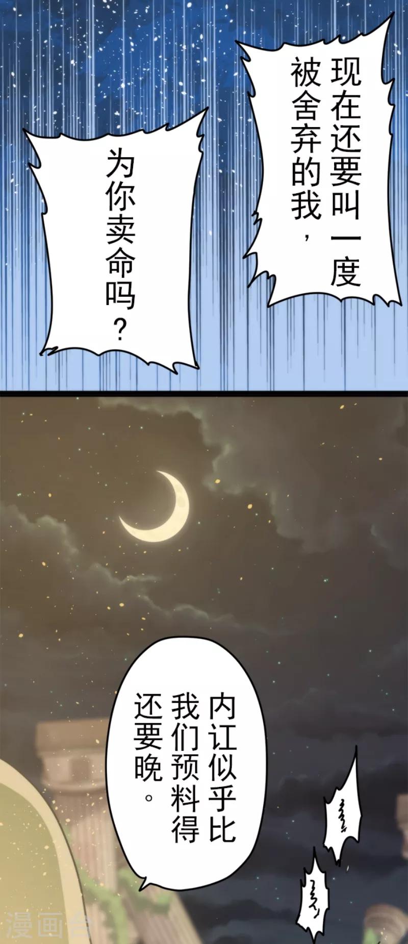 第52话 心理战-第52话