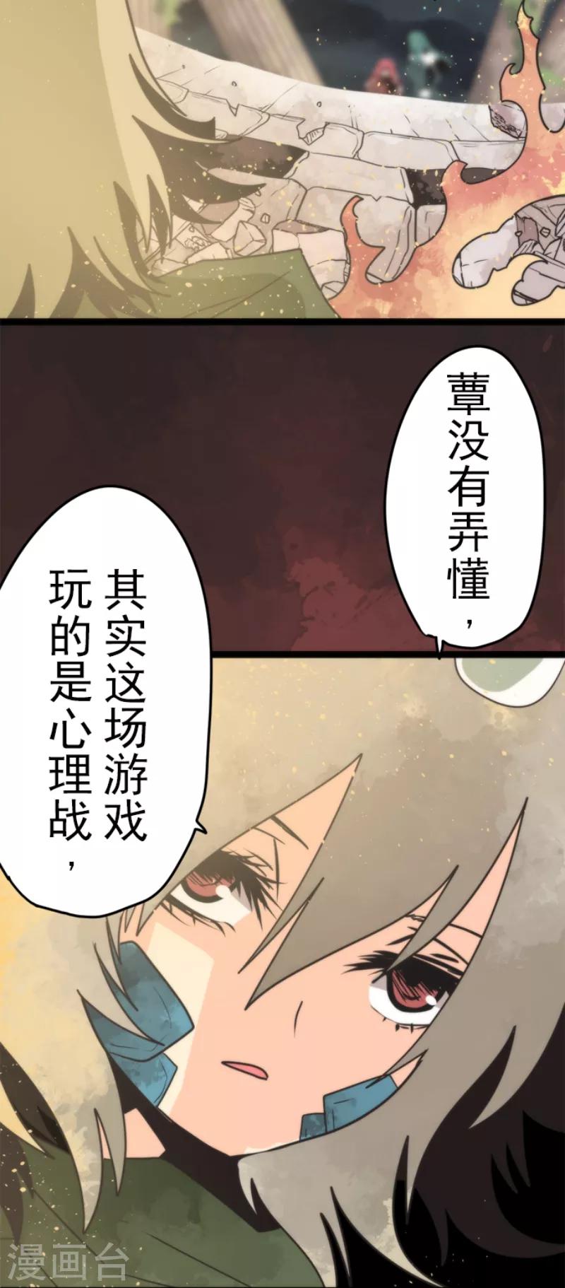 第52话 心理战-第52话
