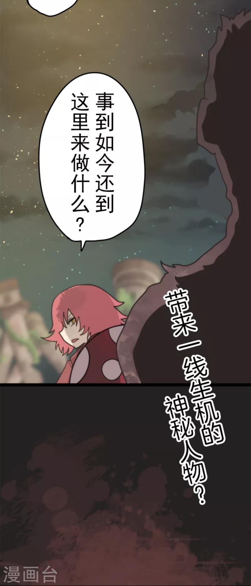 第52话 心理战-第52话