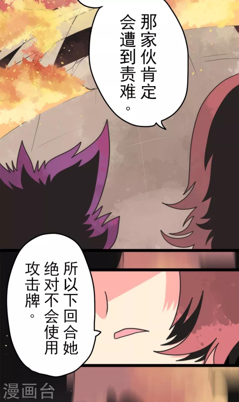 第52话 心理战-第52话