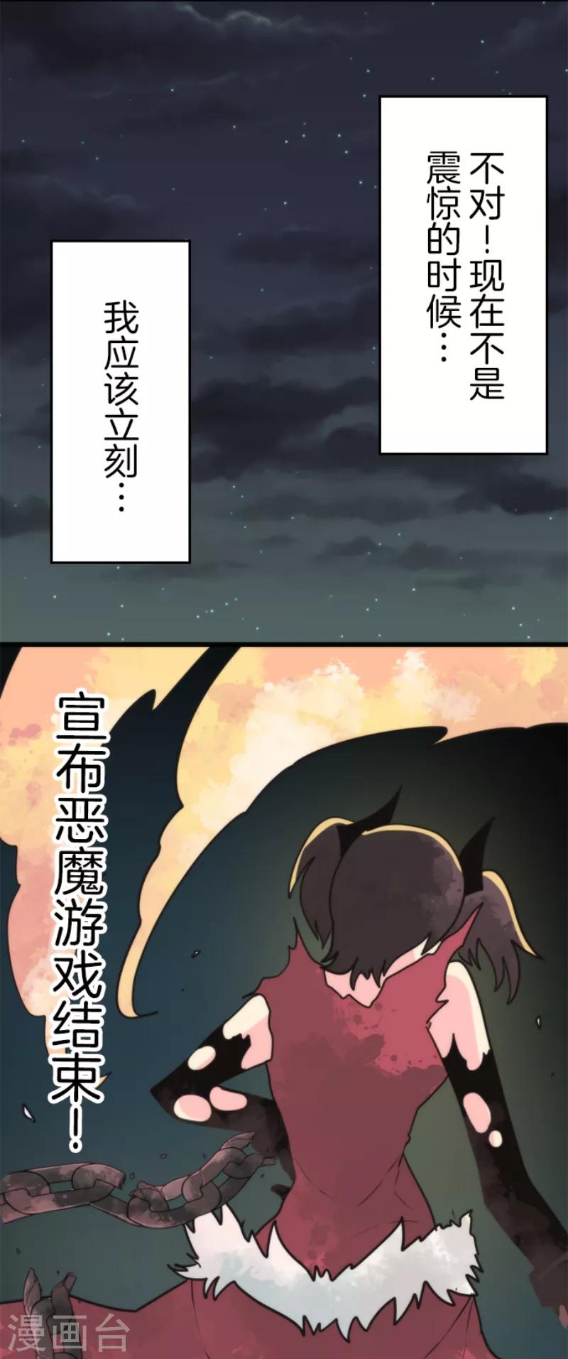 第54话 空腹-第54话