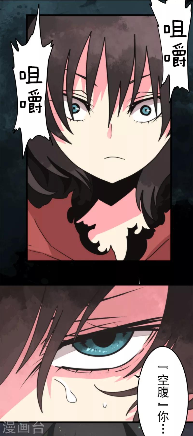 第54话 空腹-第54话