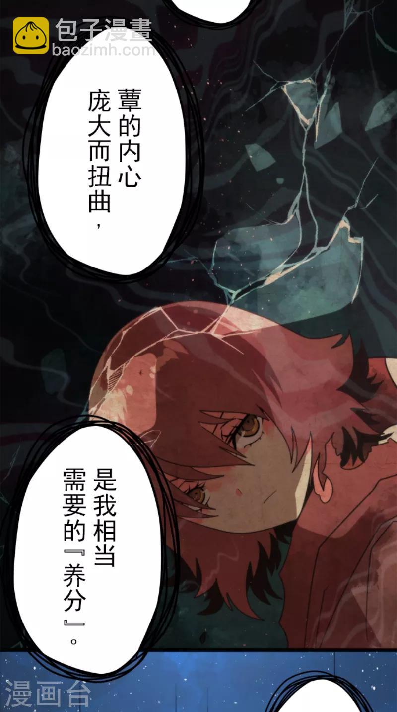 第54话 空腹-第54话