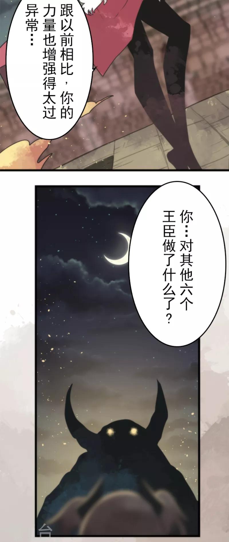 第54话 空腹-第54话