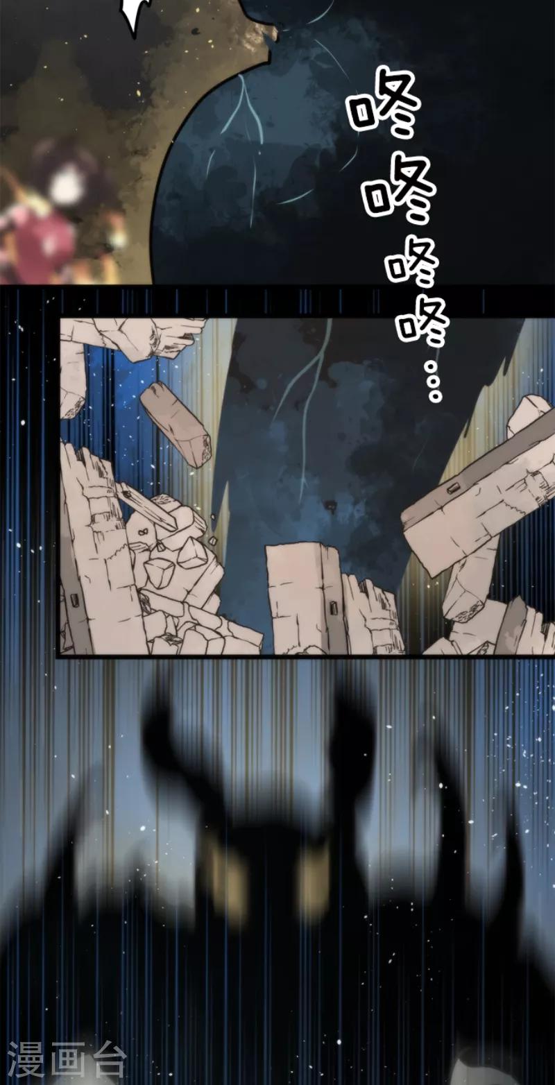 第54话 空腹-第54话