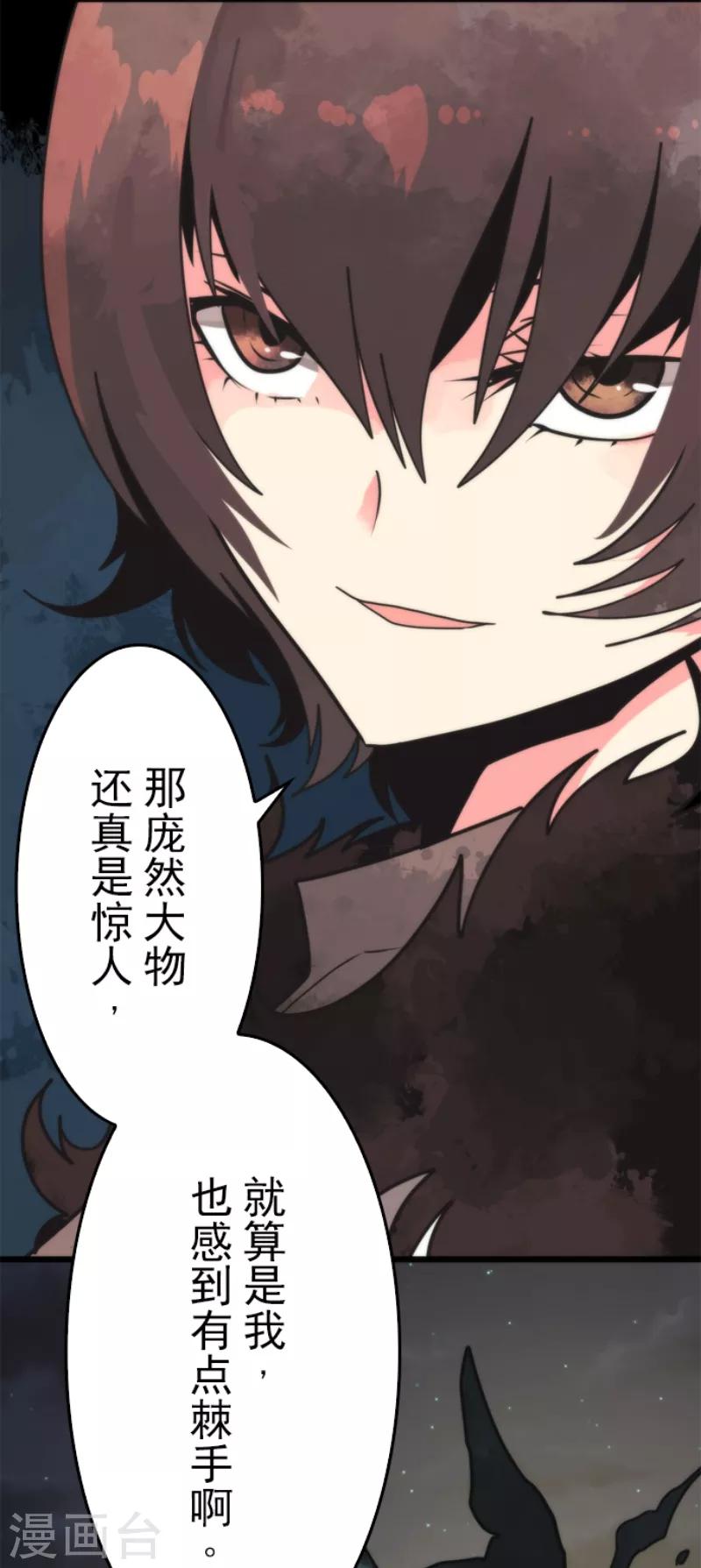 第54话 空腹-第54话
