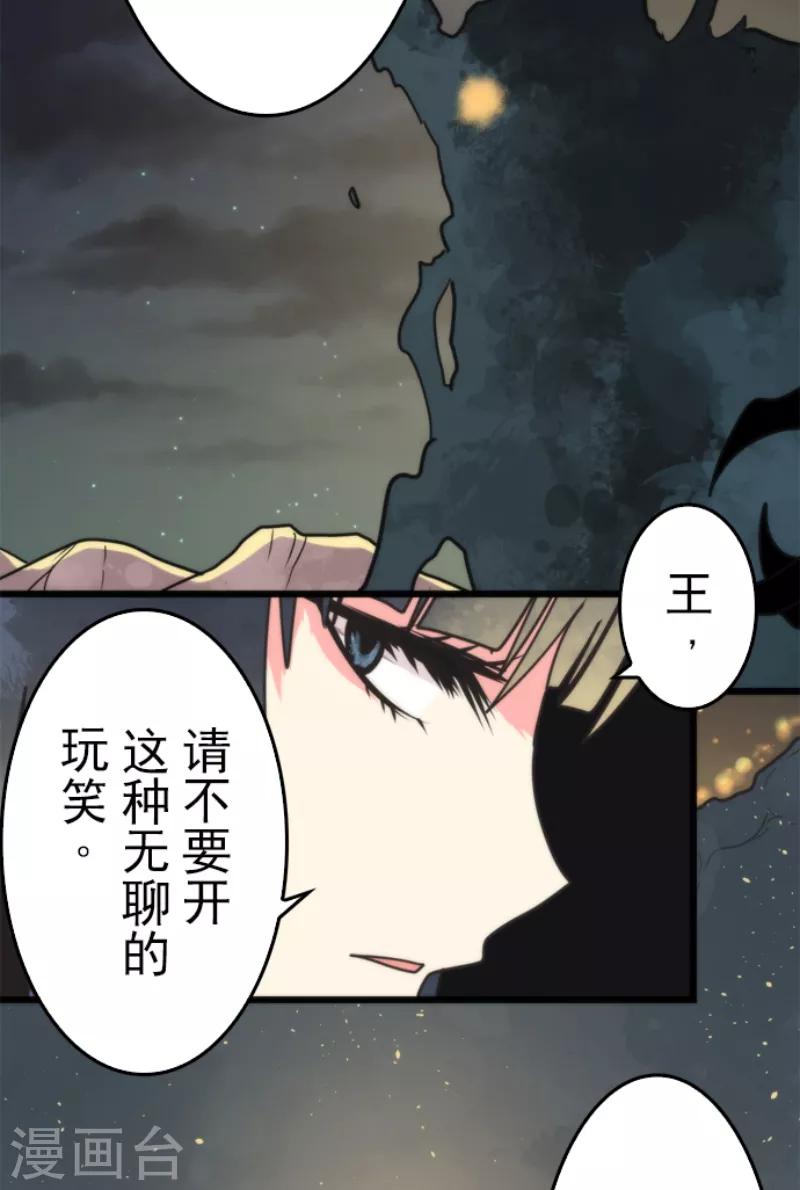 第54话 空腹-第54话