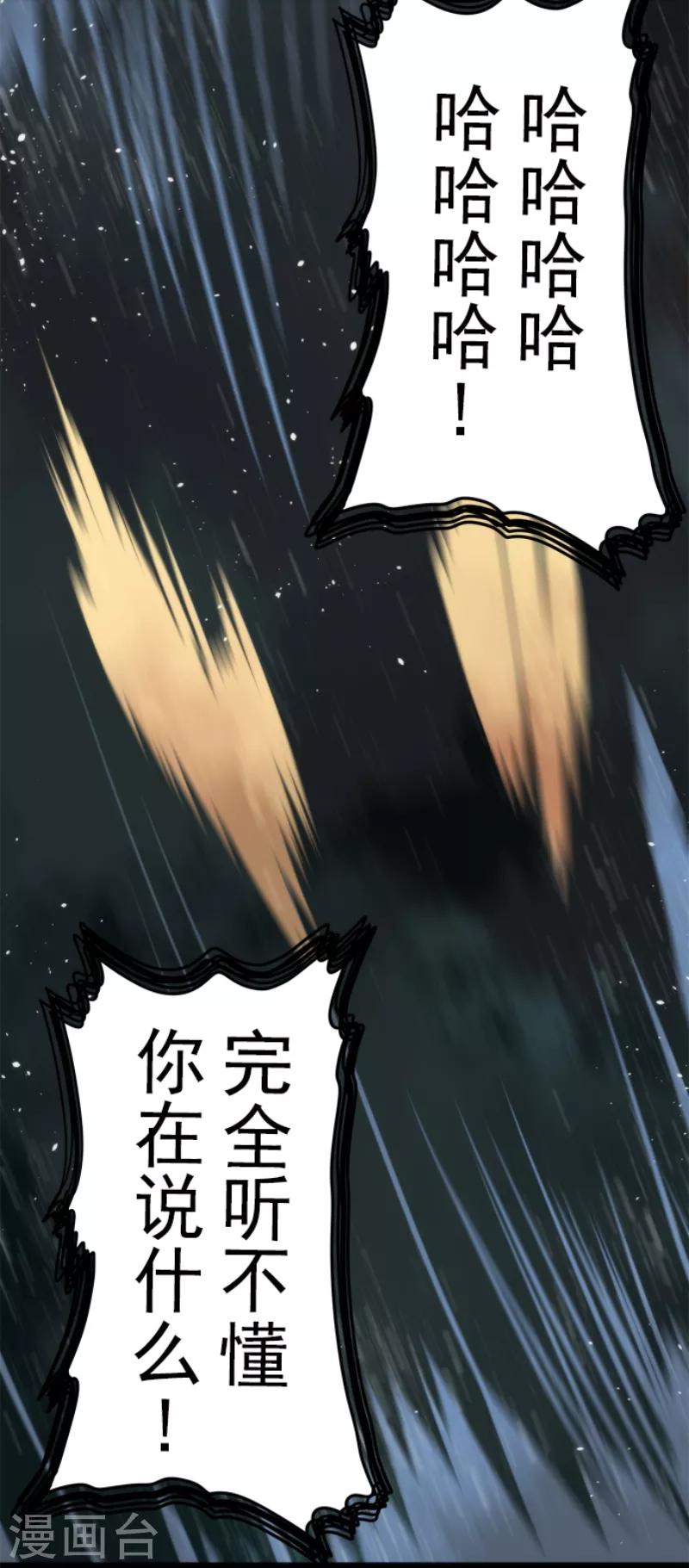 第54话 空腹-第54话